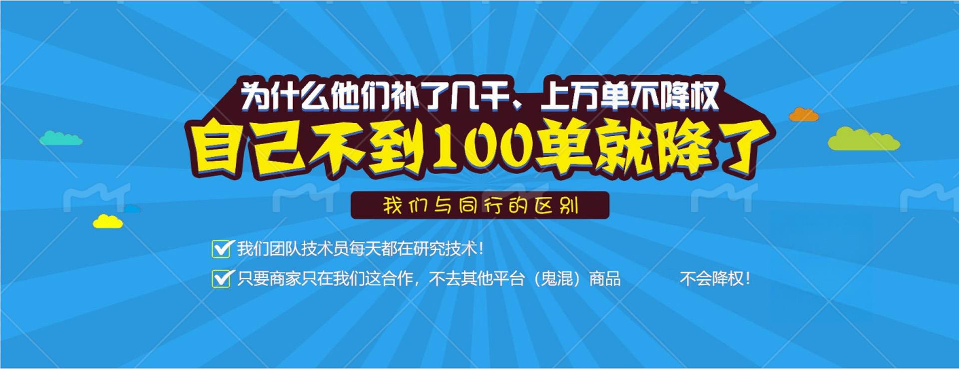 动销平台网站