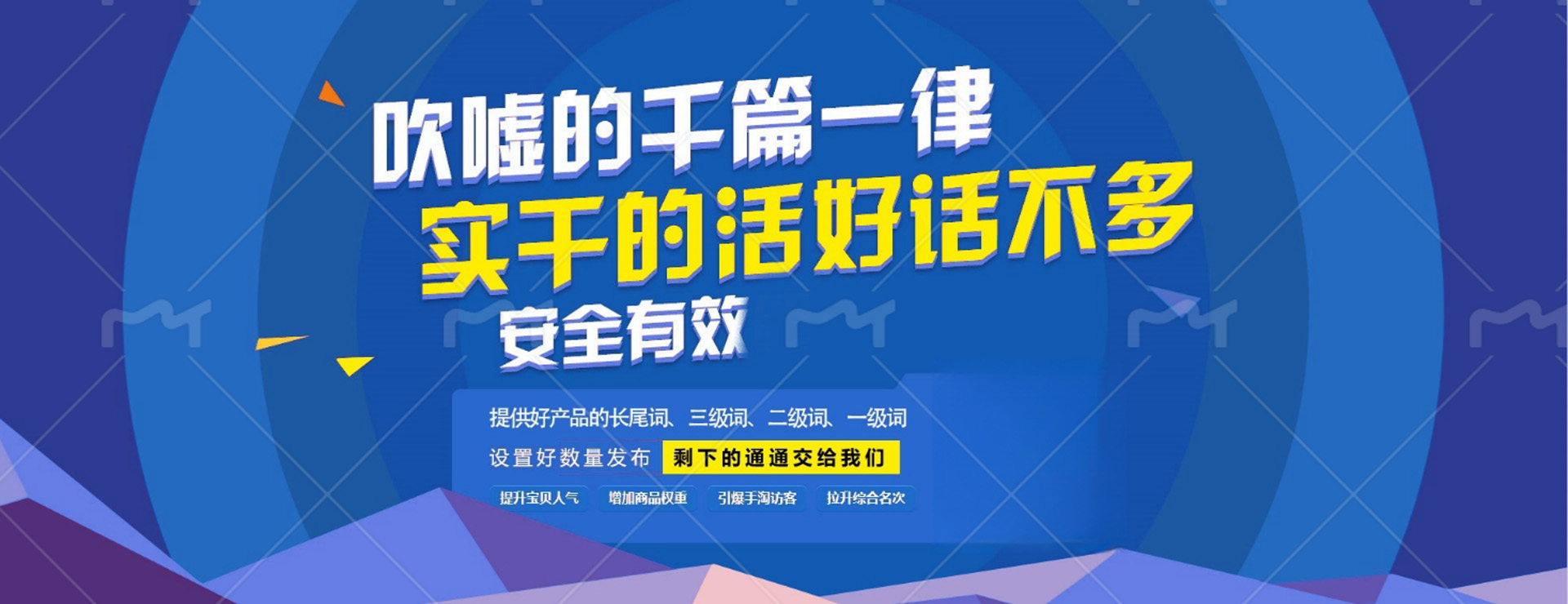 动销网站
